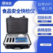 云唐食品安全速测仪让坝坝宴变“放心宴”