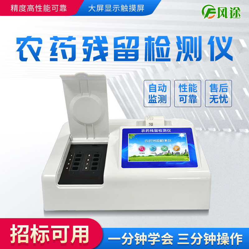 海南3批次食用农产品农残超标,快来看看 海南3批次食用农产品农残超标,快来看看